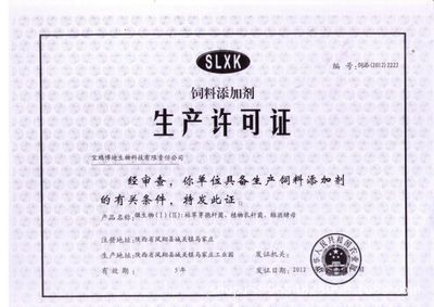 益生菌维生素饲料添加剂 牛羊专用促长利肠健方案