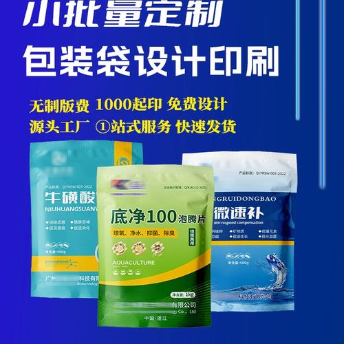 定制水产品包装袋的无版印刷技术 赋能清底饲料与兽药创新