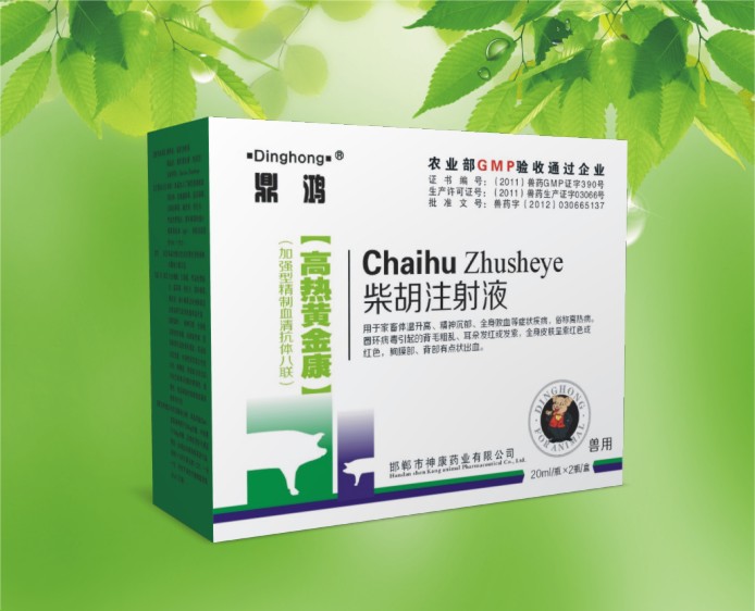 高热黄金康-兽药,饲料,全部产品-35941网