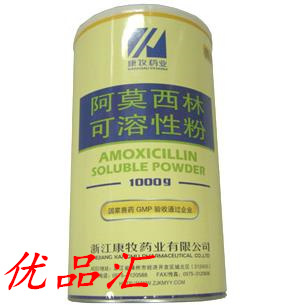 阿莫西林可溶性粉 兽药原粉批发价格解析与行业观察